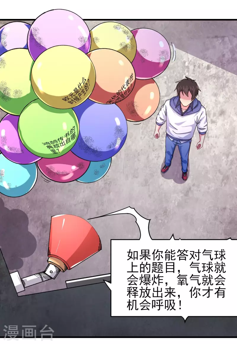第37话 种子的考验-第43话