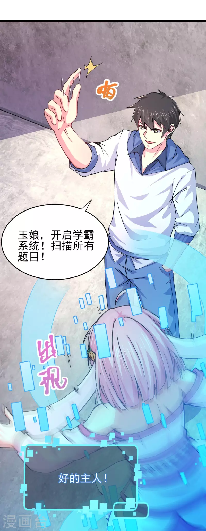 第37话 种子的考验-第43话