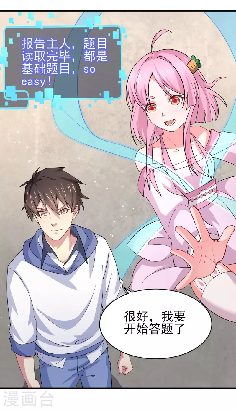 第37话 种子的考验-第43话