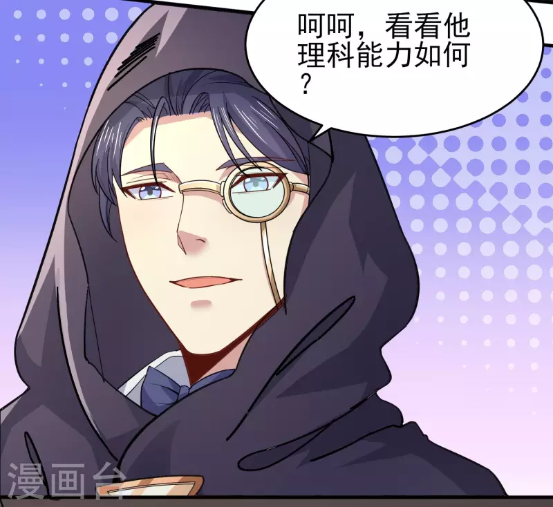 第37话 种子的考验-第43话
