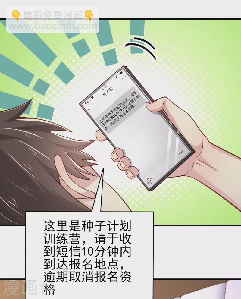 第37话 种子的考验-第43话