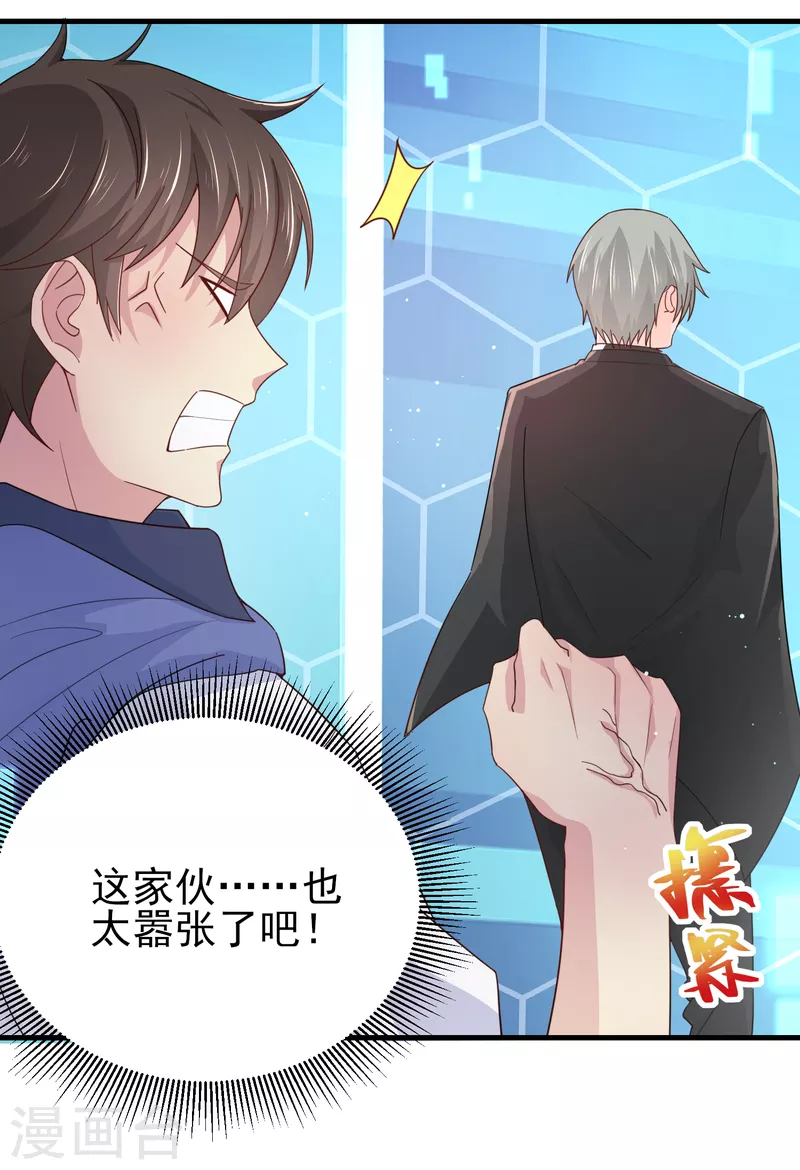 第39话 用金钱砸死我-第45话