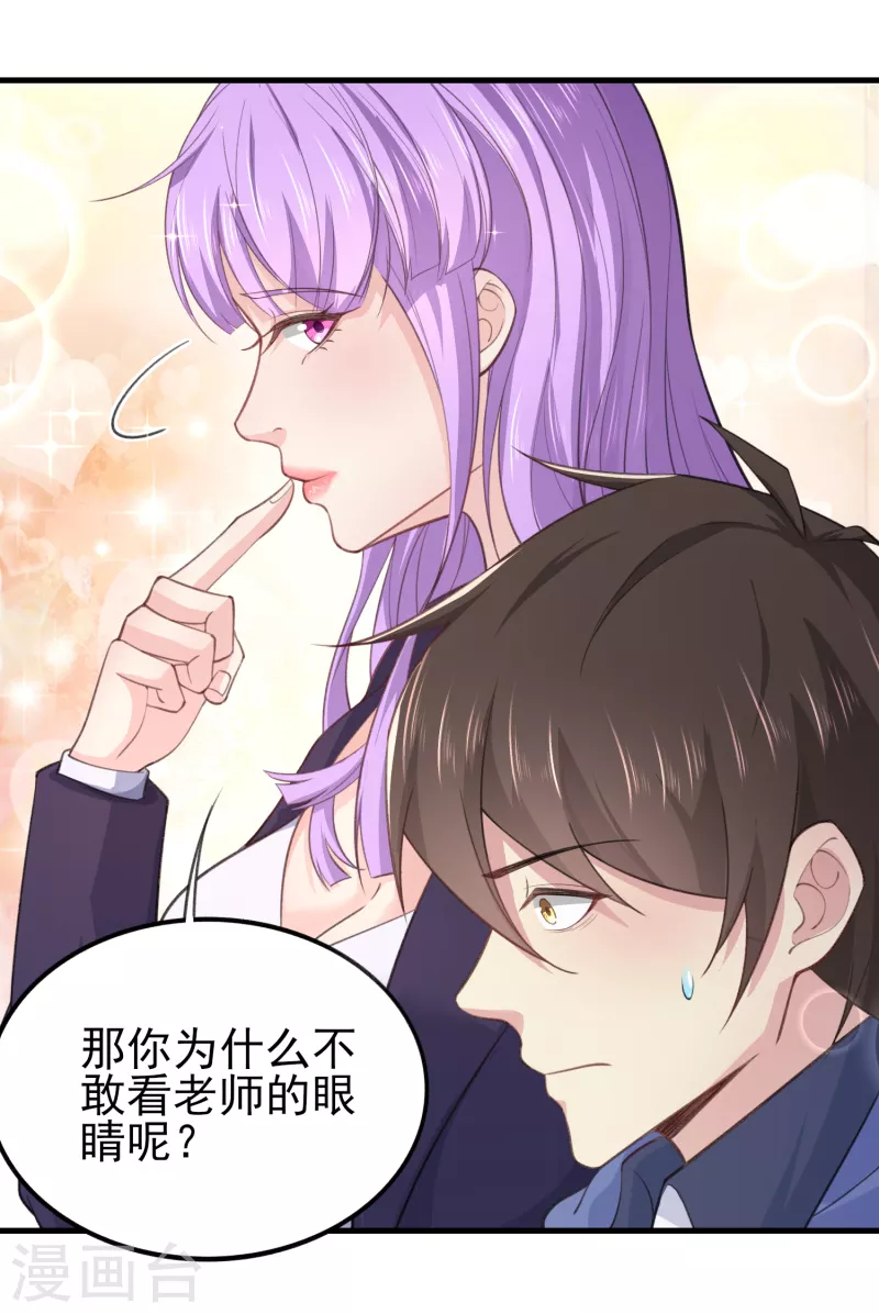 第41话 为什么不敢看我的眼睛-第47话