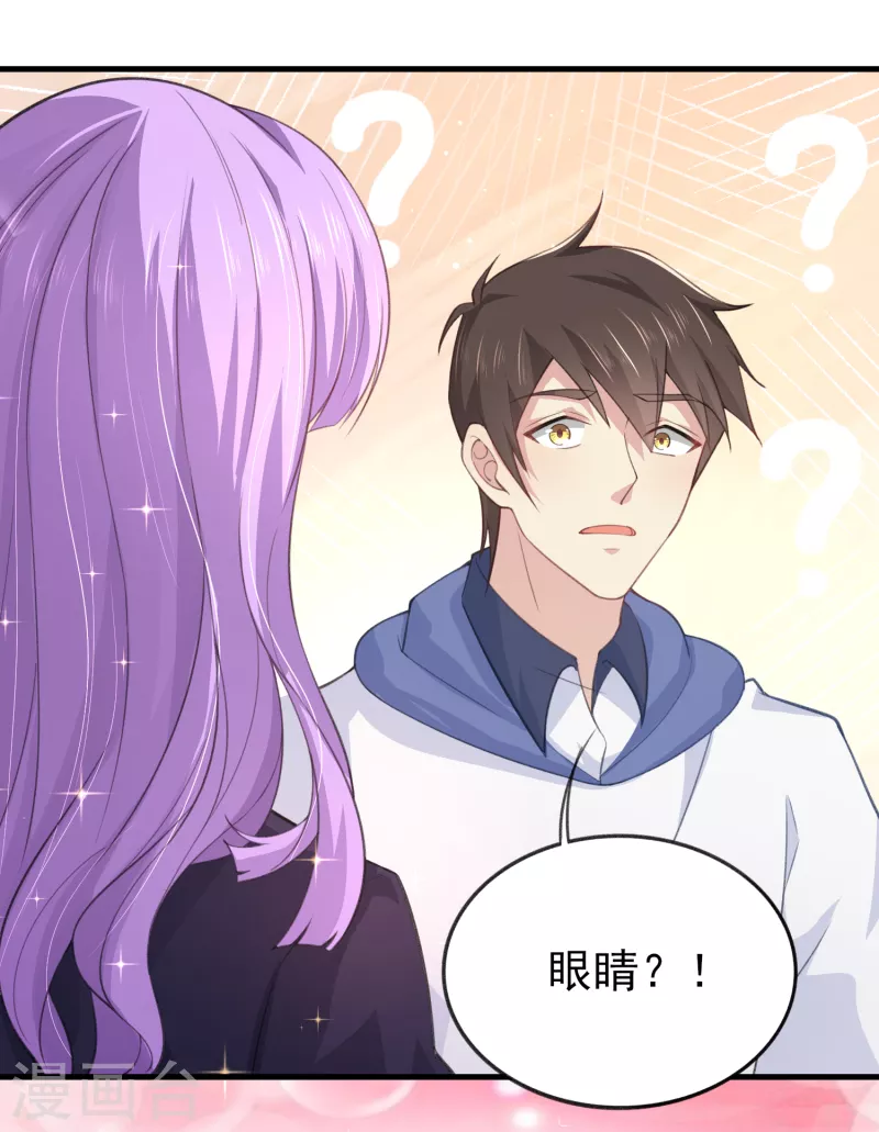 第41话 为什么不敢看我的眼睛-第47话