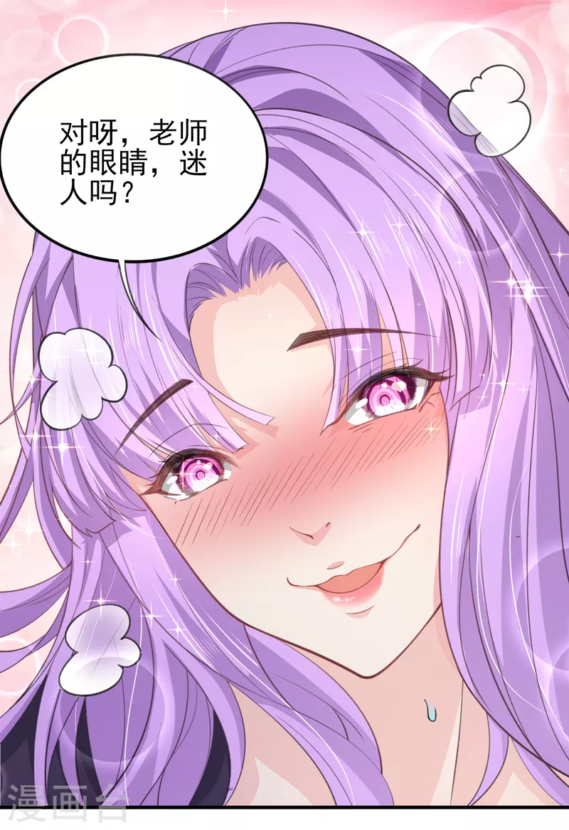 第41话 为什么不敢看我的眼睛-第47话