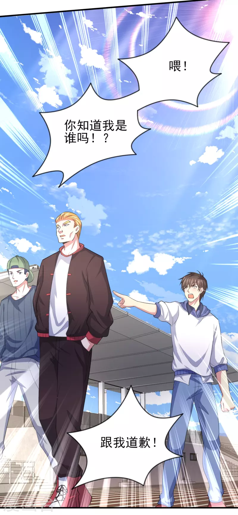 第41话 为什么不敢看我的眼睛-第47话