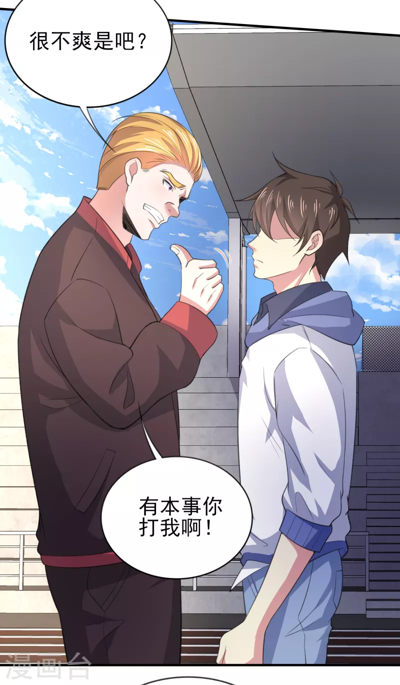 第41话 为什么不敢看我的眼睛-第47话