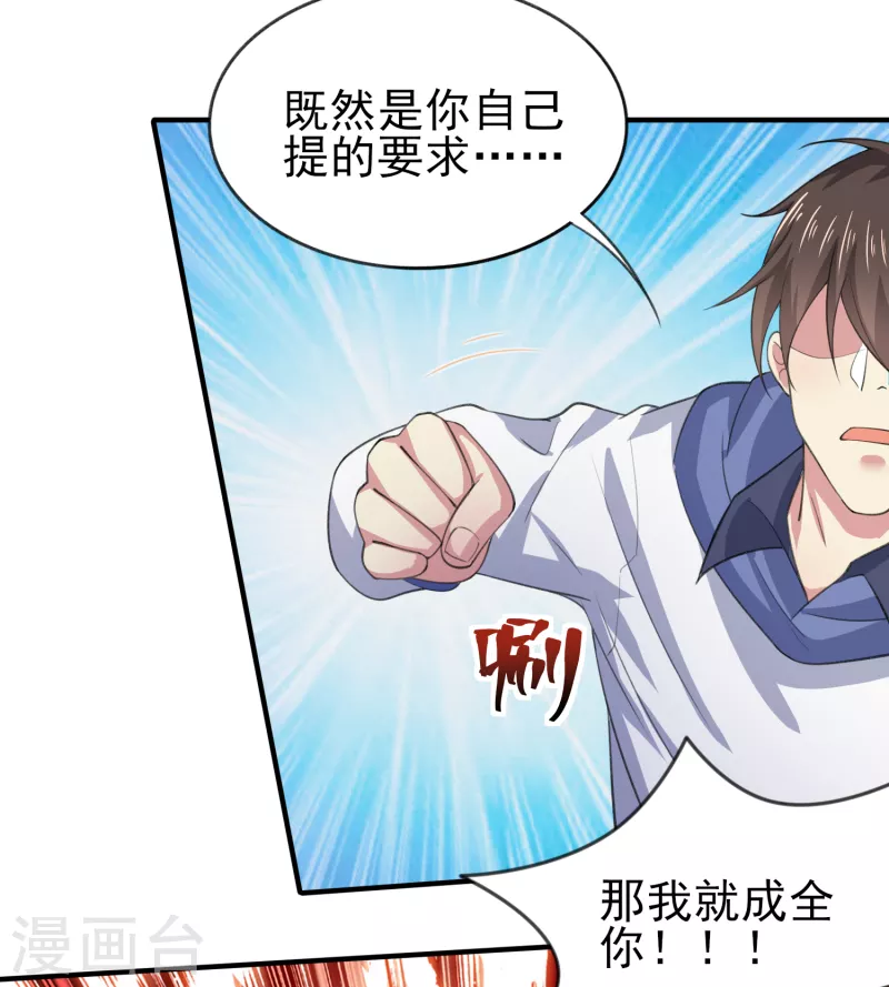 第41话 为什么不敢看我的眼睛-第47话