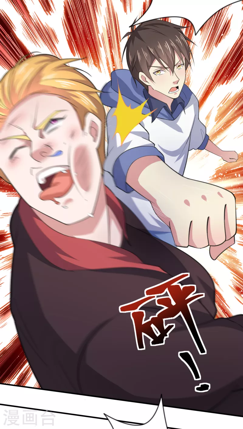第41话 为什么不敢看我的眼睛-第47话