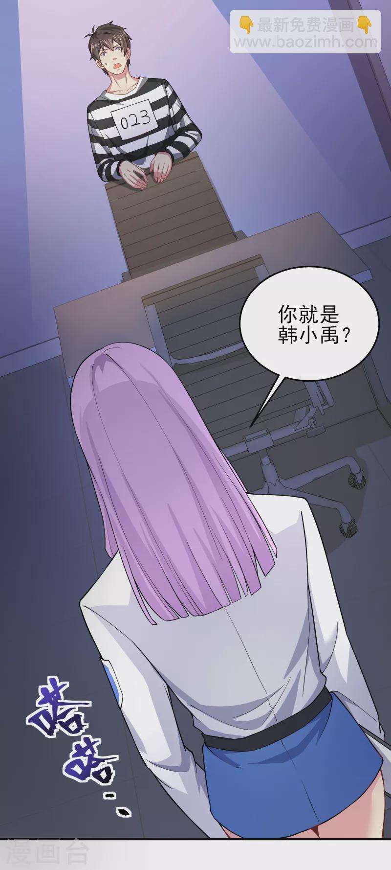 第41话 为什么不敢看我的眼睛-第47话