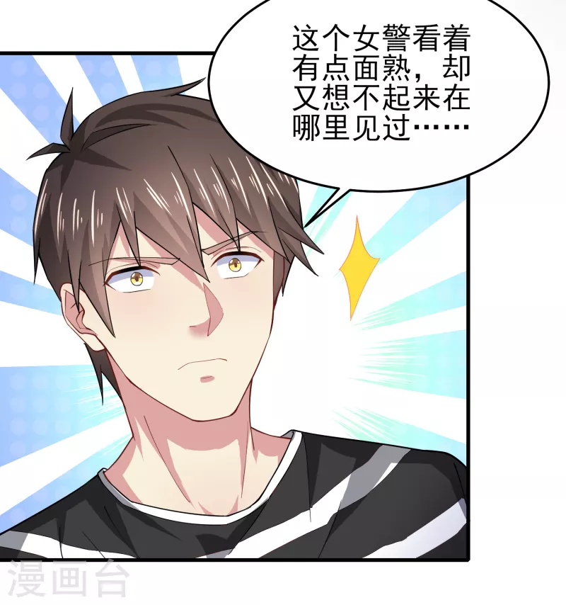 第41话 为什么不敢看我的眼睛-第47话
