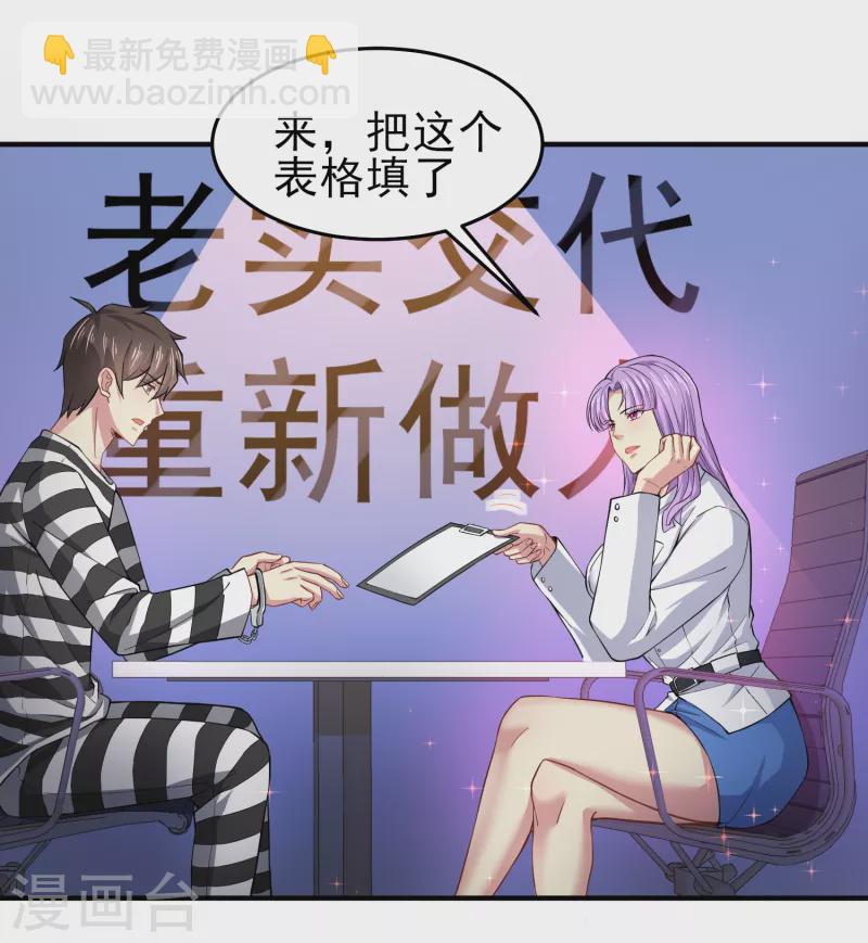 第41话 为什么不敢看我的眼睛-第47话