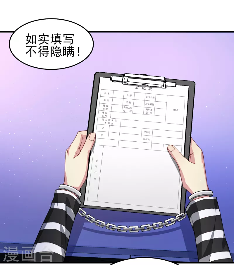 第41话 为什么不敢看我的眼睛-第47话