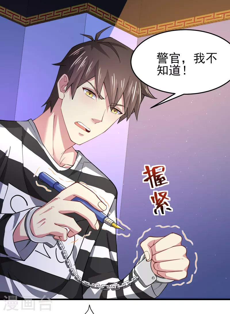 第41话 为什么不敢看我的眼睛-第47话