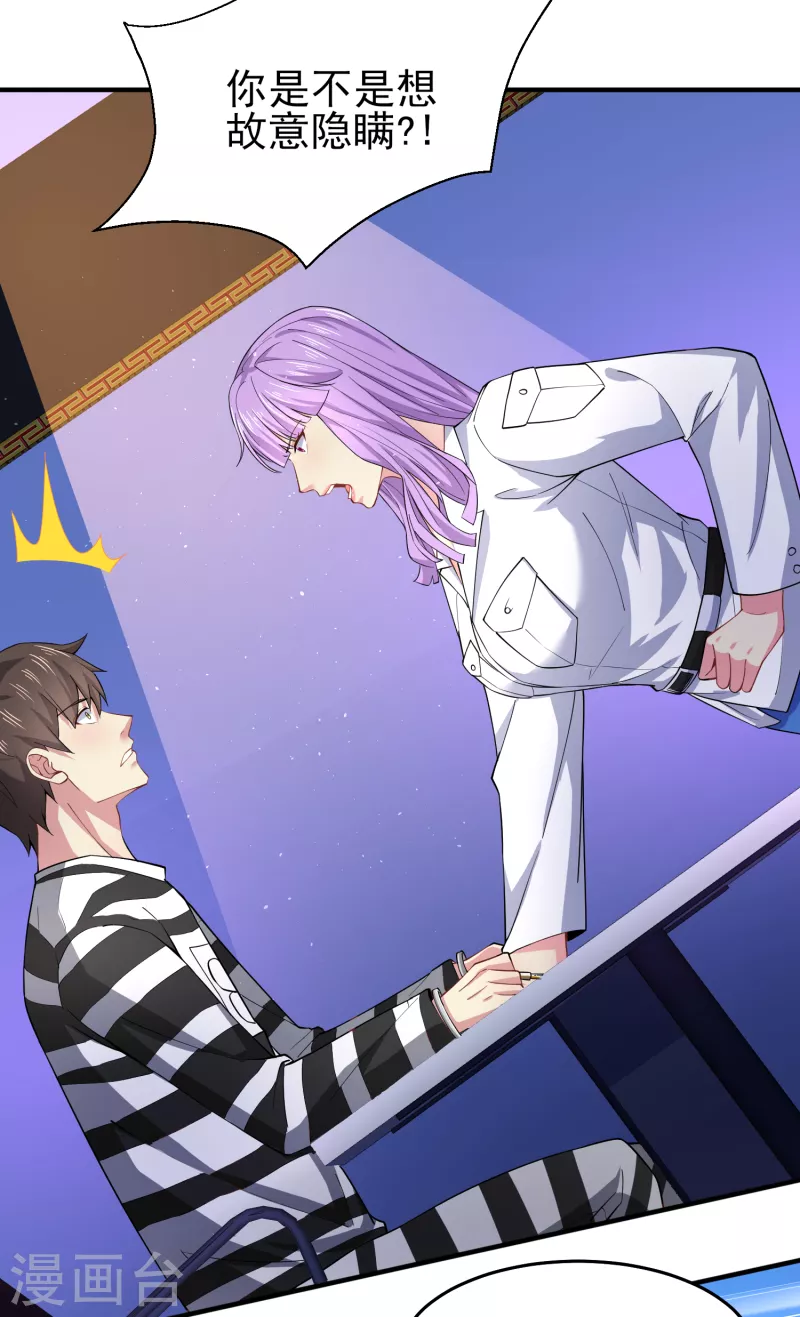 第41话 为什么不敢看我的眼睛-第47话