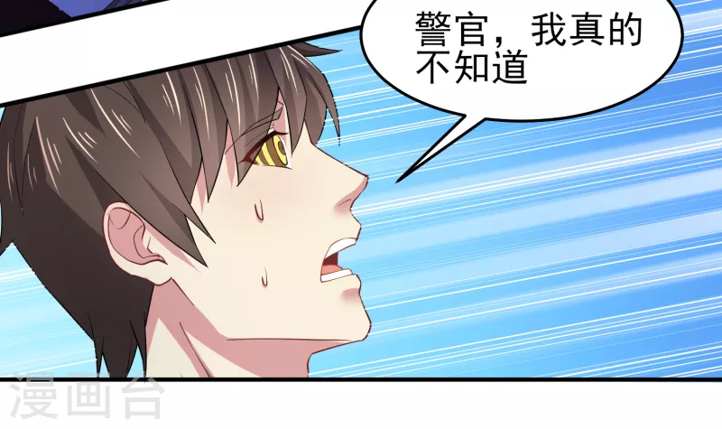 第41话 为什么不敢看我的眼睛-第47话