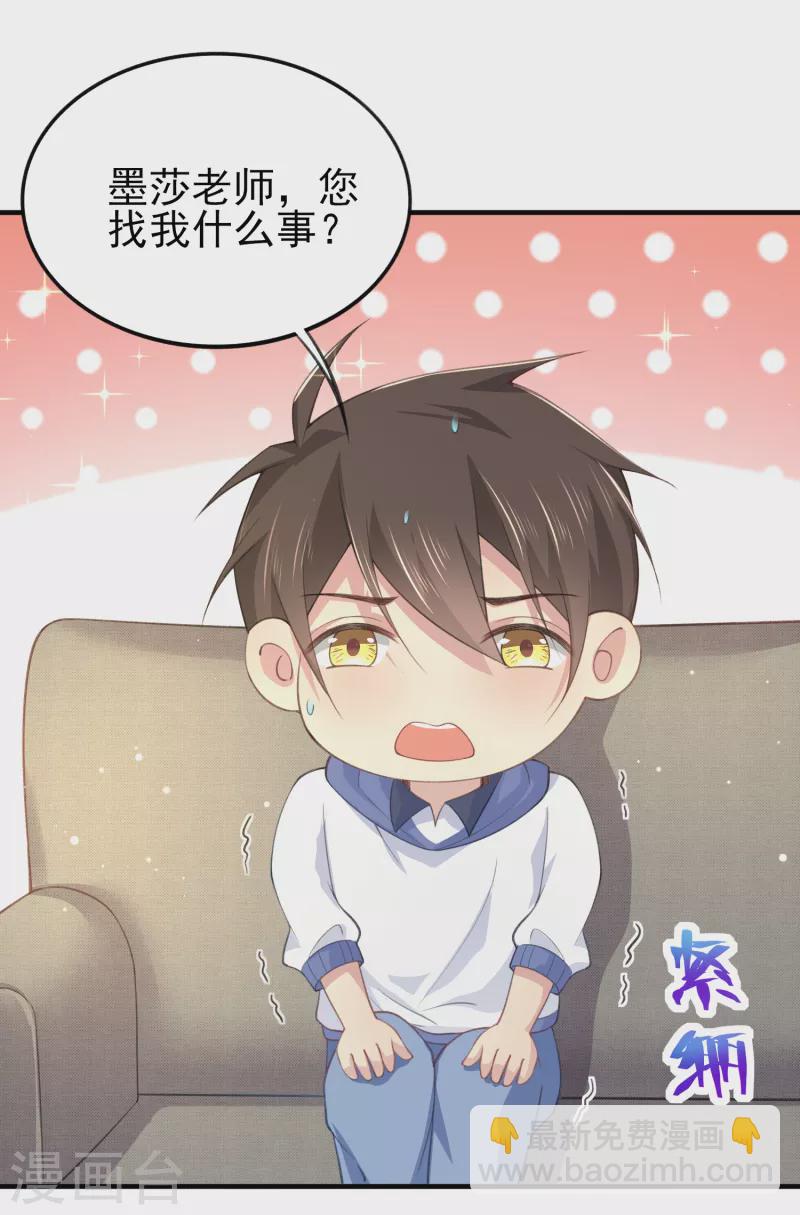 第41话 为什么不敢看我的眼睛-第47话