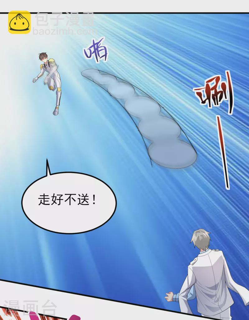 第44话 大人，时代变了-第51话