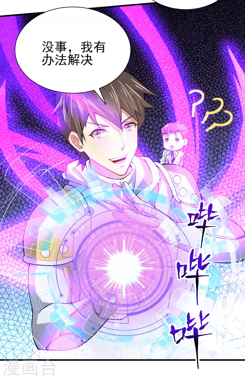 第44话 大人，时代变了-第51话