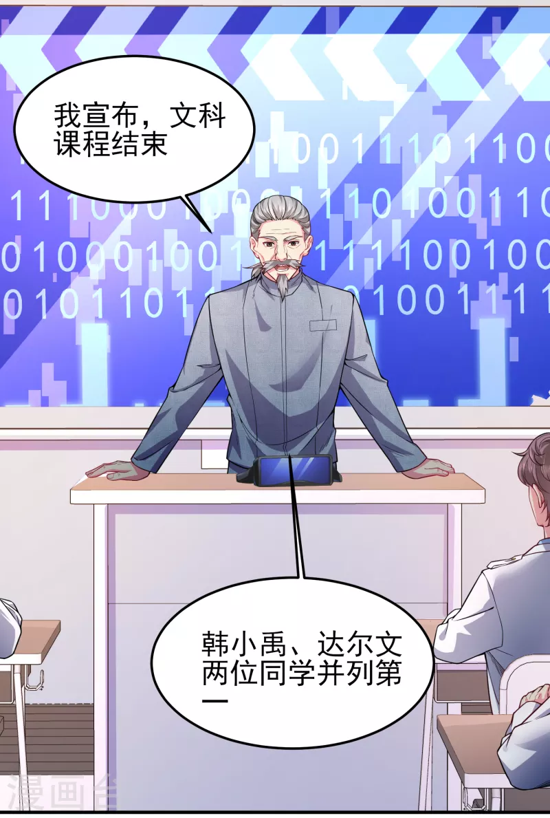 第44话 大人，时代变了-第51话