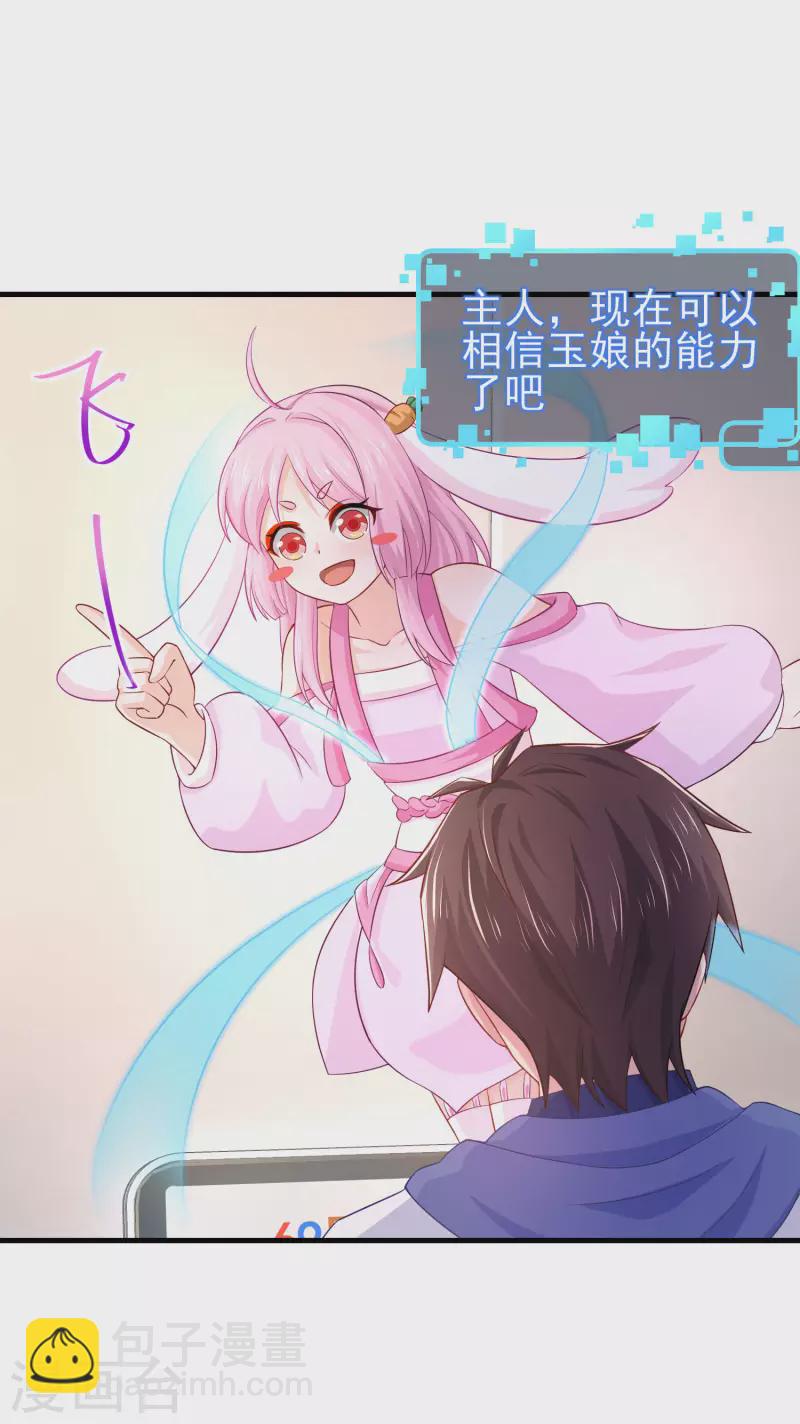 第5话 你一定作弊了！-第7话