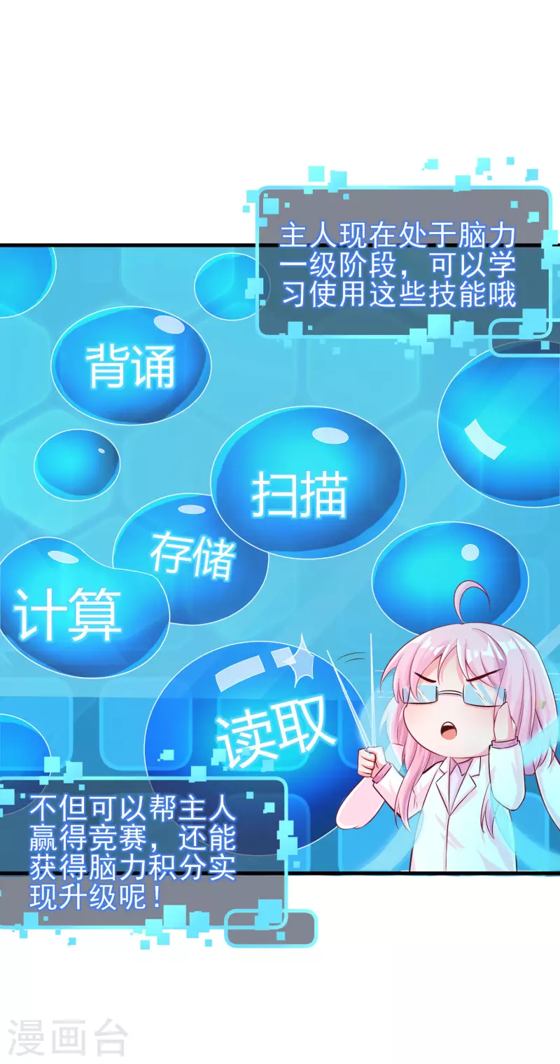 第5话 你一定作弊了！-第7话