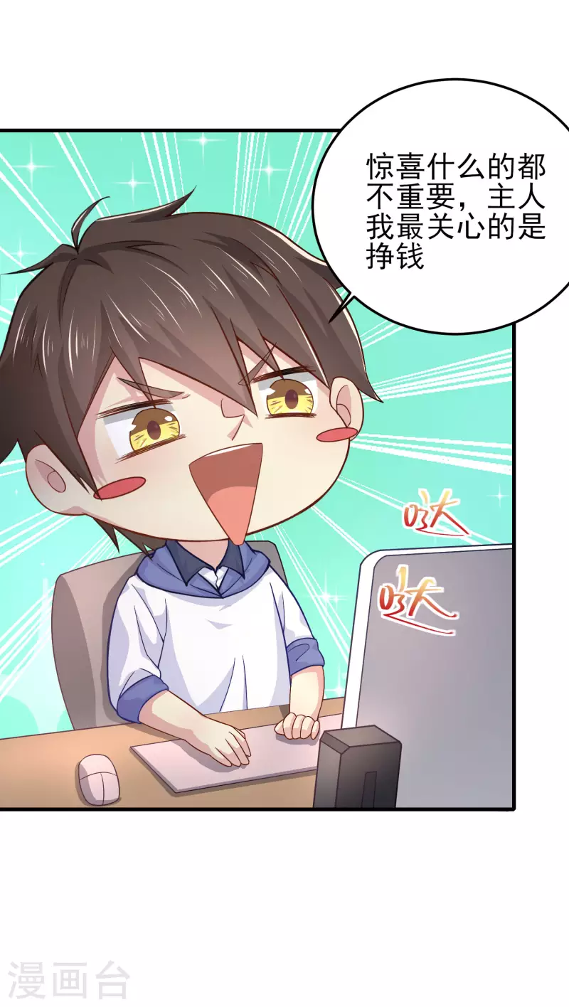 第5话 你一定作弊了！-第7话