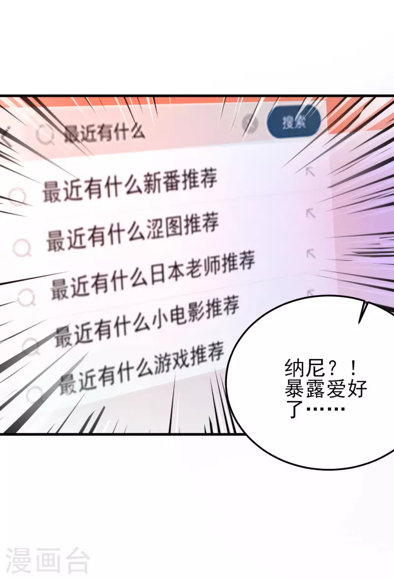 第5话 你一定作弊了！-第7话