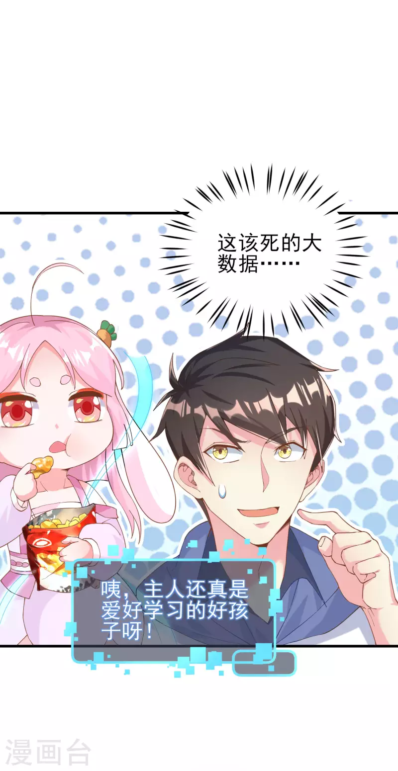 第5话 你一定作弊了！-第7话