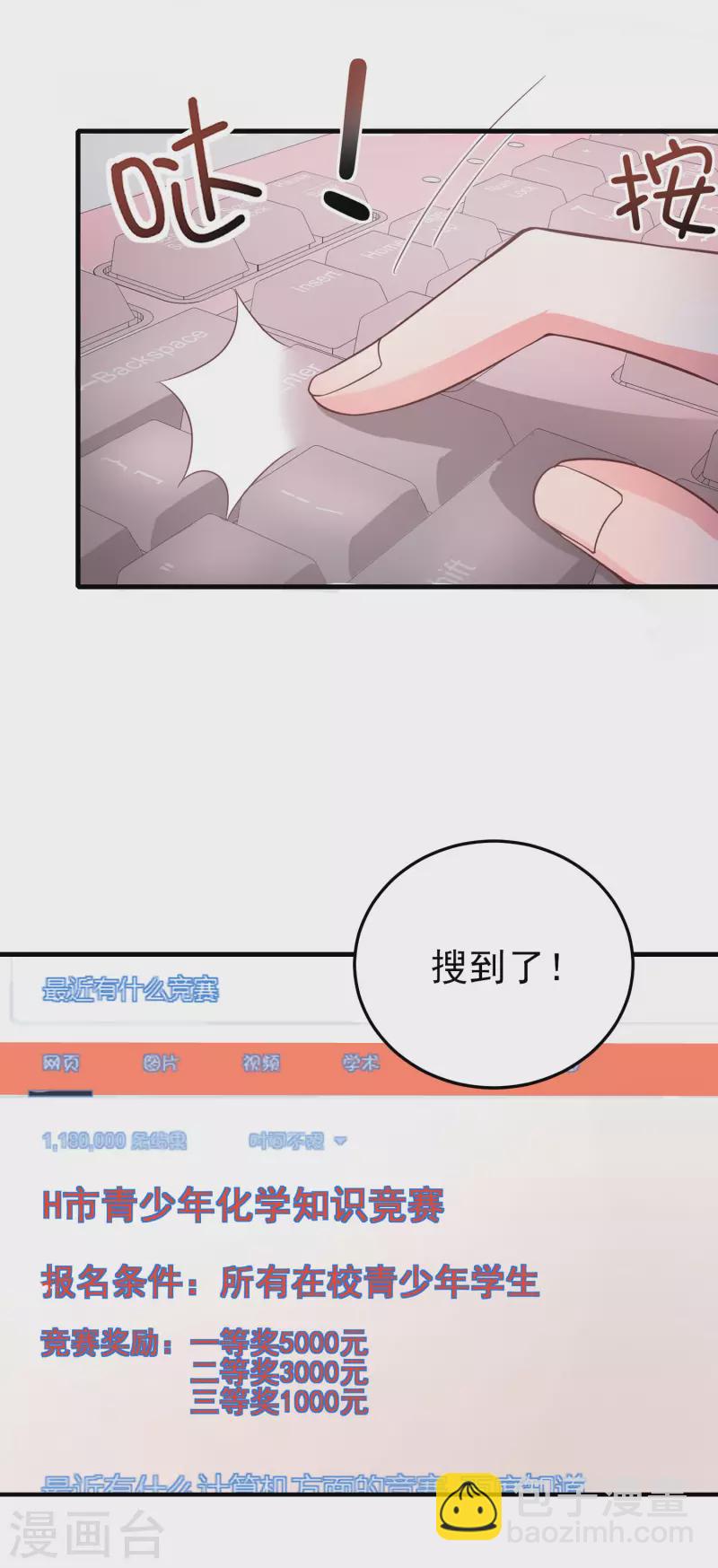 第5话 你一定作弊了！-第7话