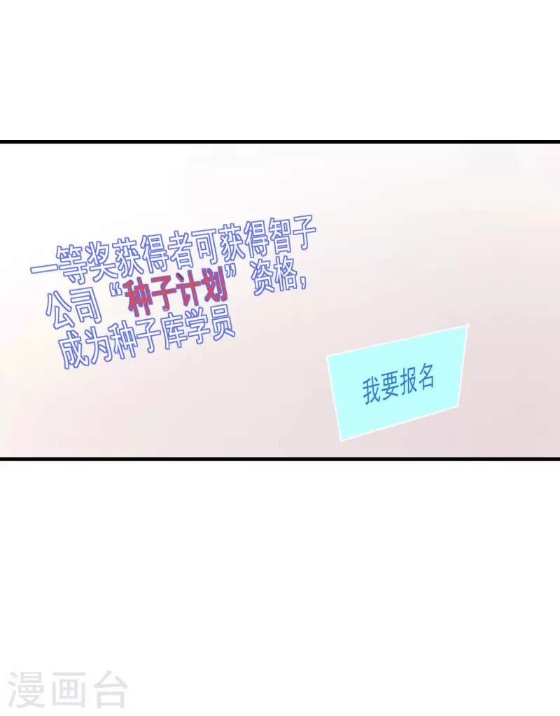 第5话 你一定作弊了！-第7话