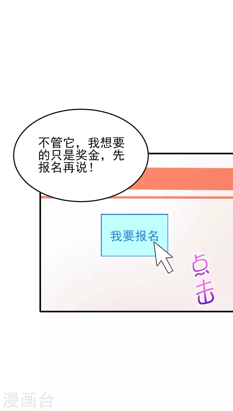 第5话 你一定作弊了！-第7话