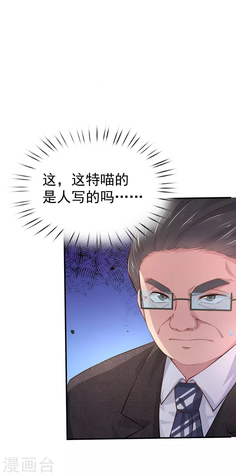 第7话 这是人干的事？-第9话