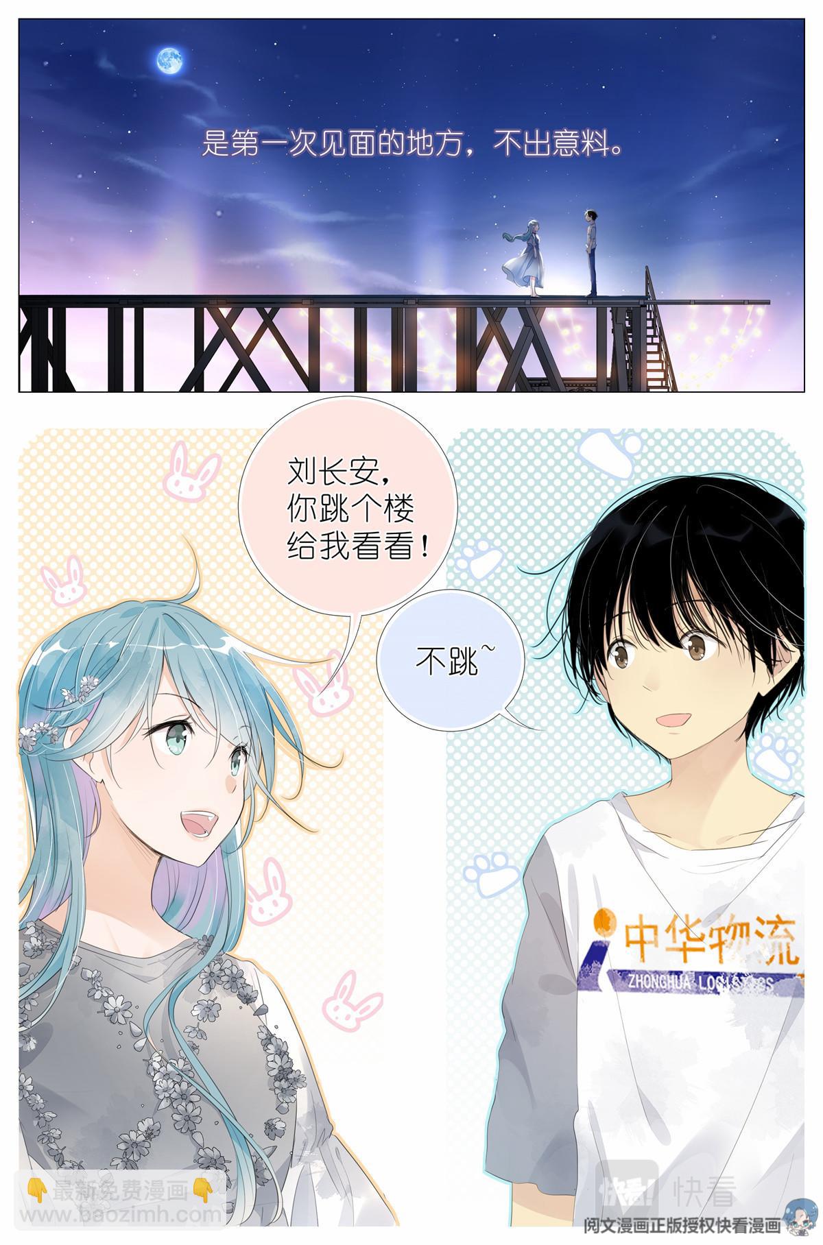 009 竹三小姐当然是仙女-第11话