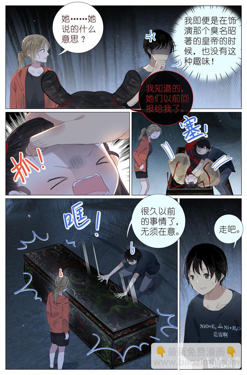 086 他的妈妈-第93话