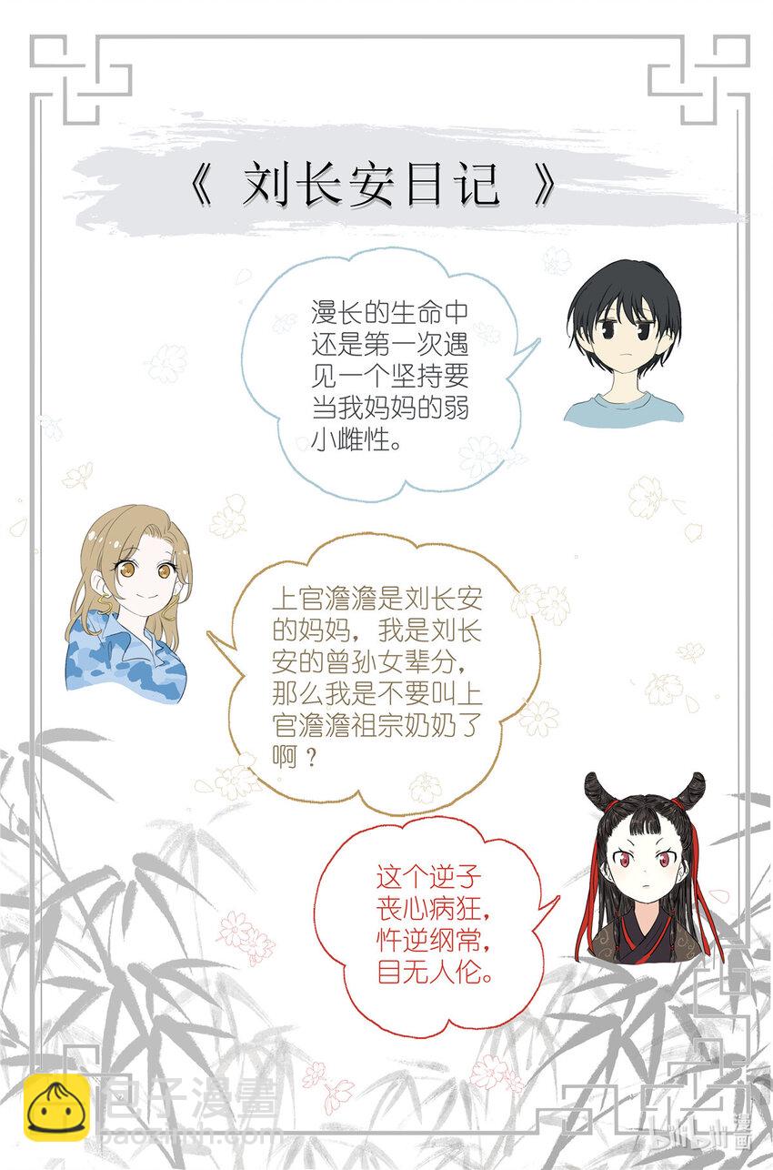 086 他的妈妈-第93话