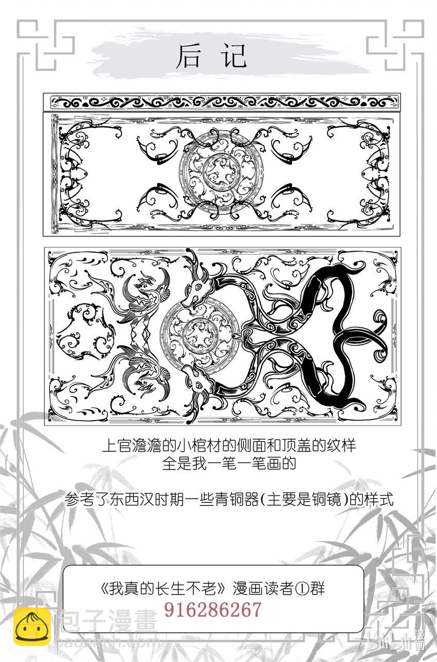 086 他的妈妈-第93话