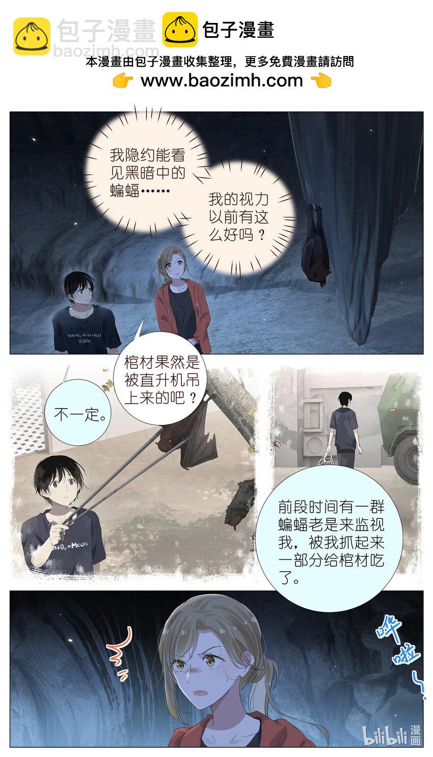 086 他的妈妈-第93话