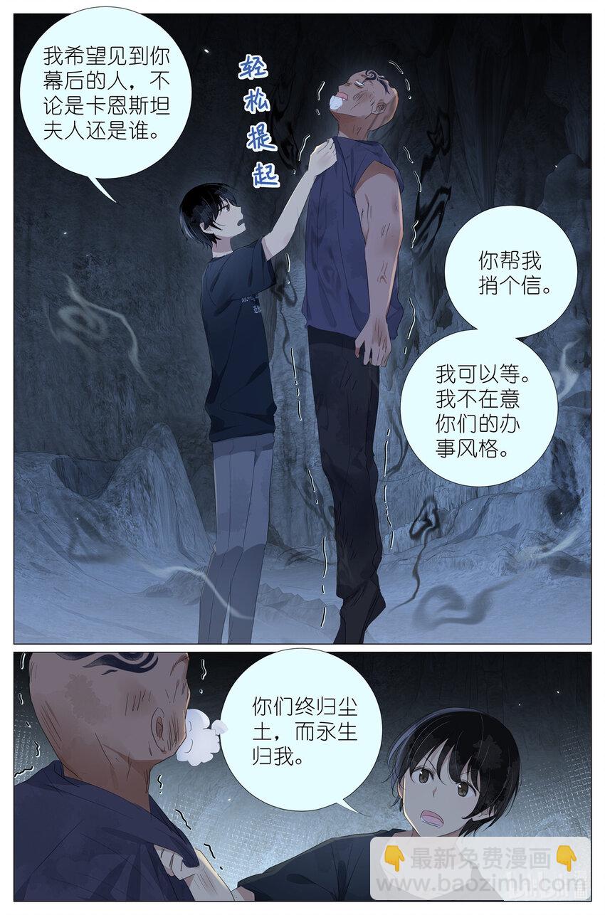 086 他的妈妈-第93话