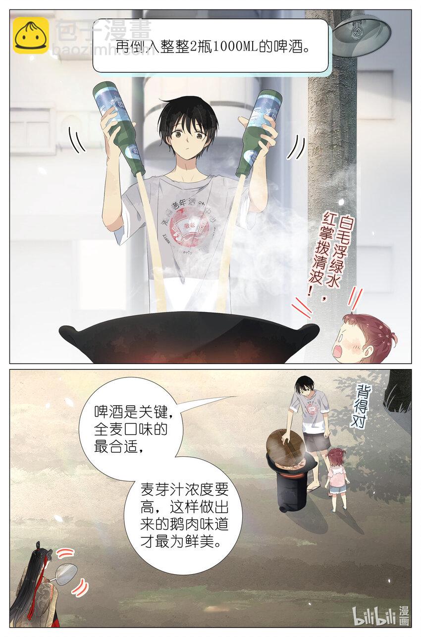088 油纸伞-第95话
