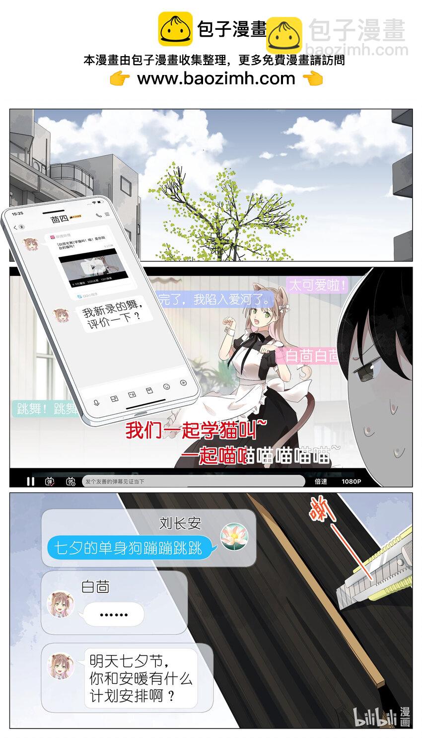 088 油纸伞-第95话