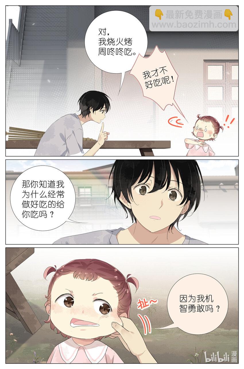 088 油纸伞-第95话