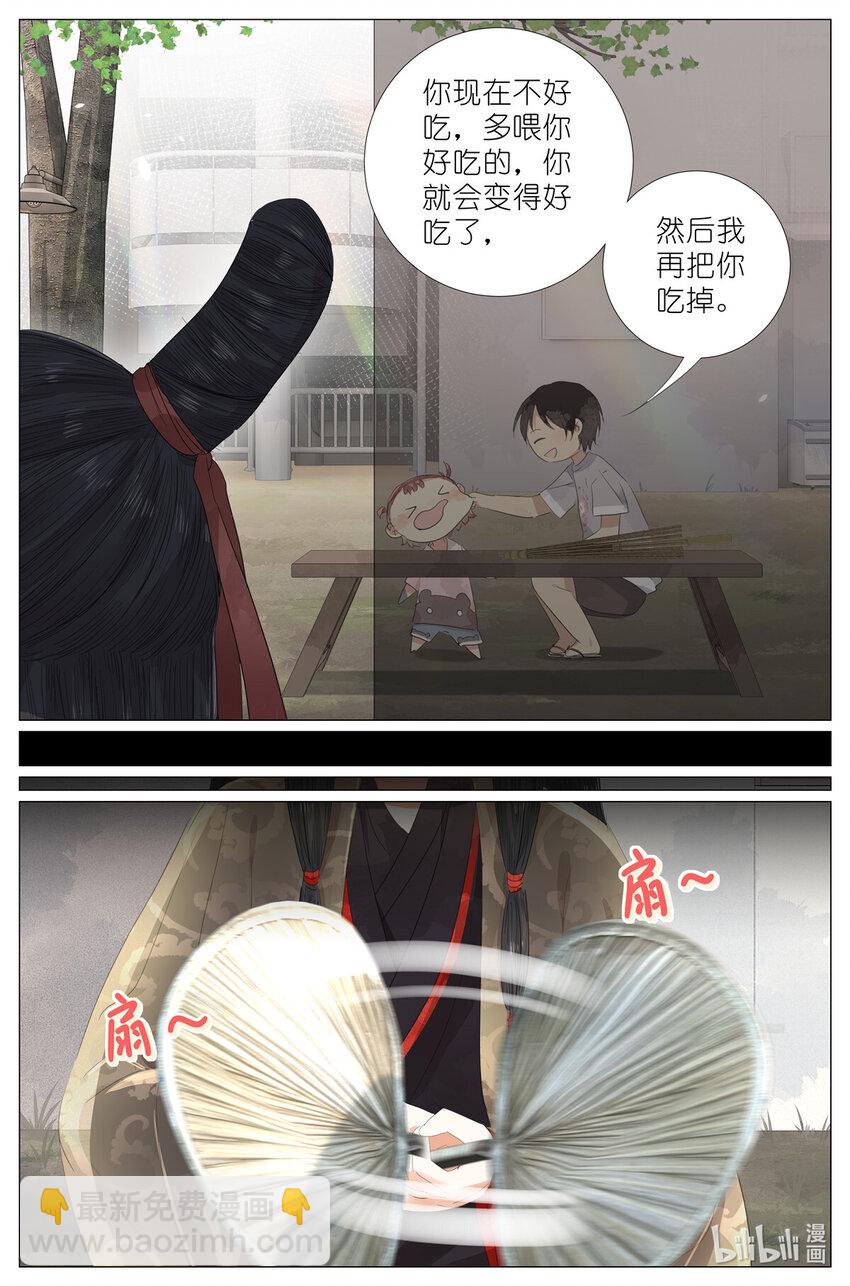 088 油纸伞-第95话