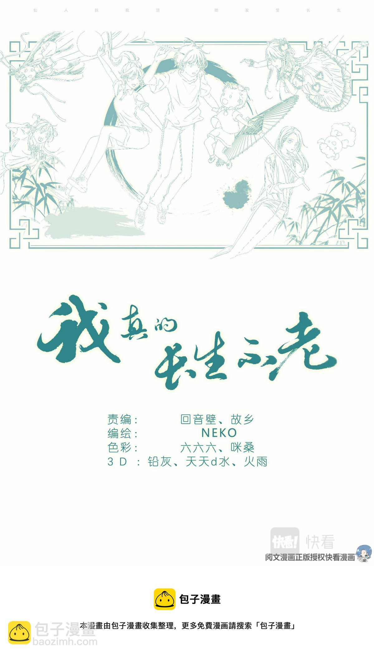 011 墙头的美人翻过来-第13话