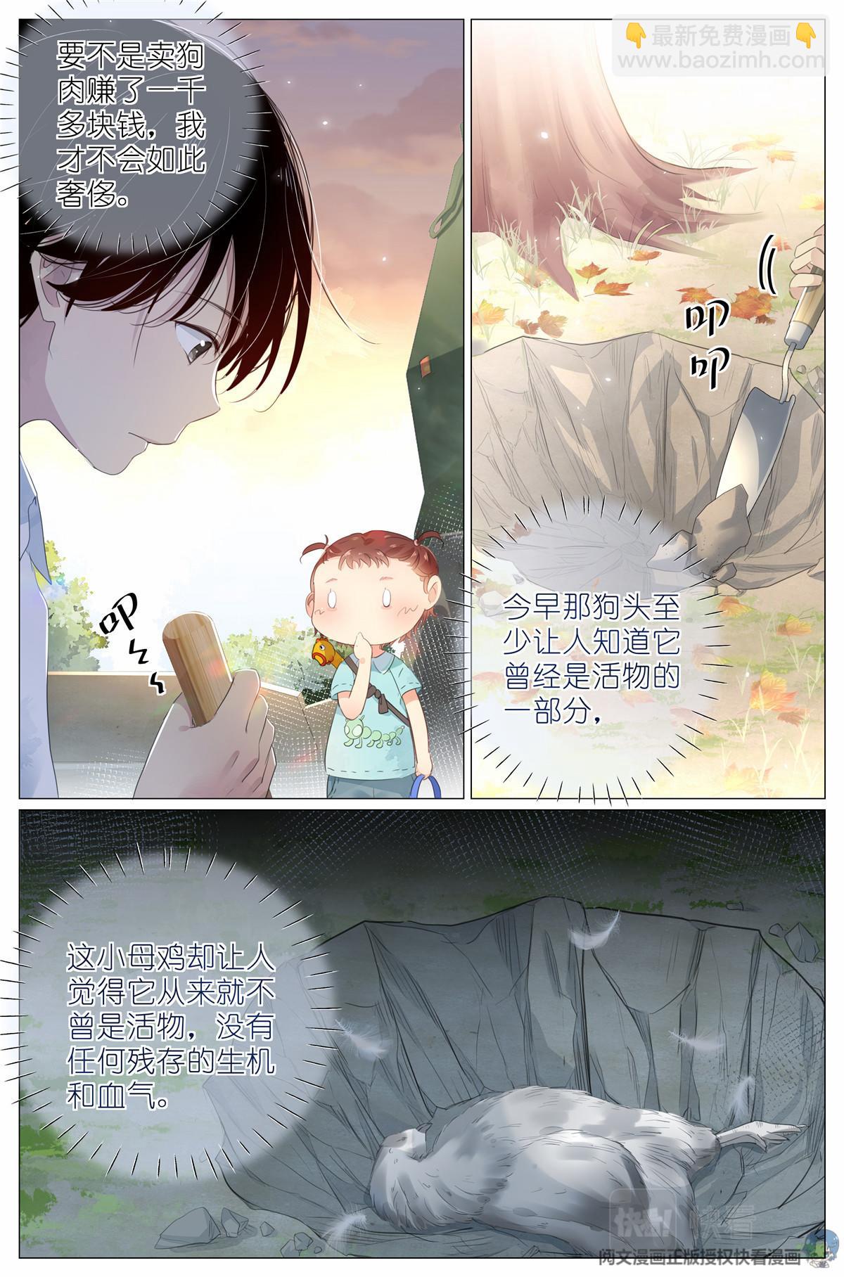 013 观察-第15话