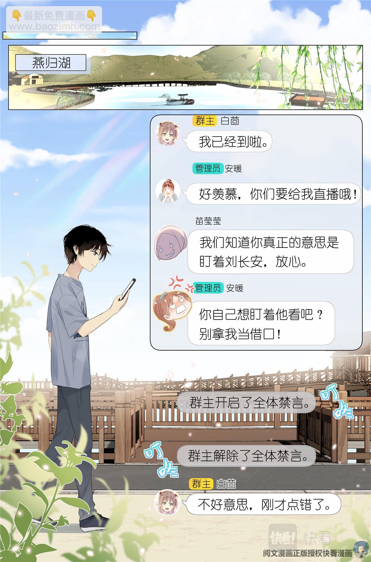 017 红杏枝头春意闹-第19话