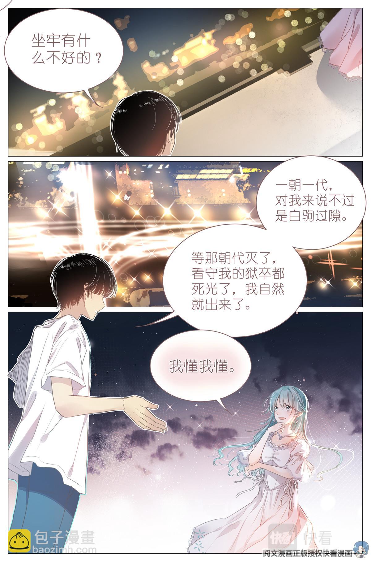 001 大家好，我叫刘长安-第3话