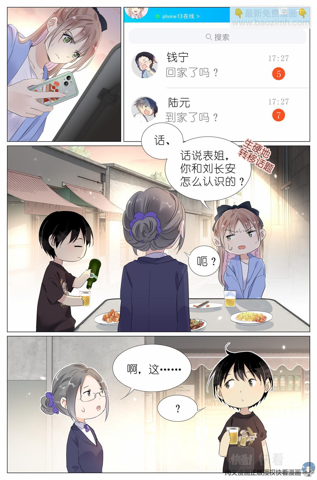 019 郡沙真小-第21话