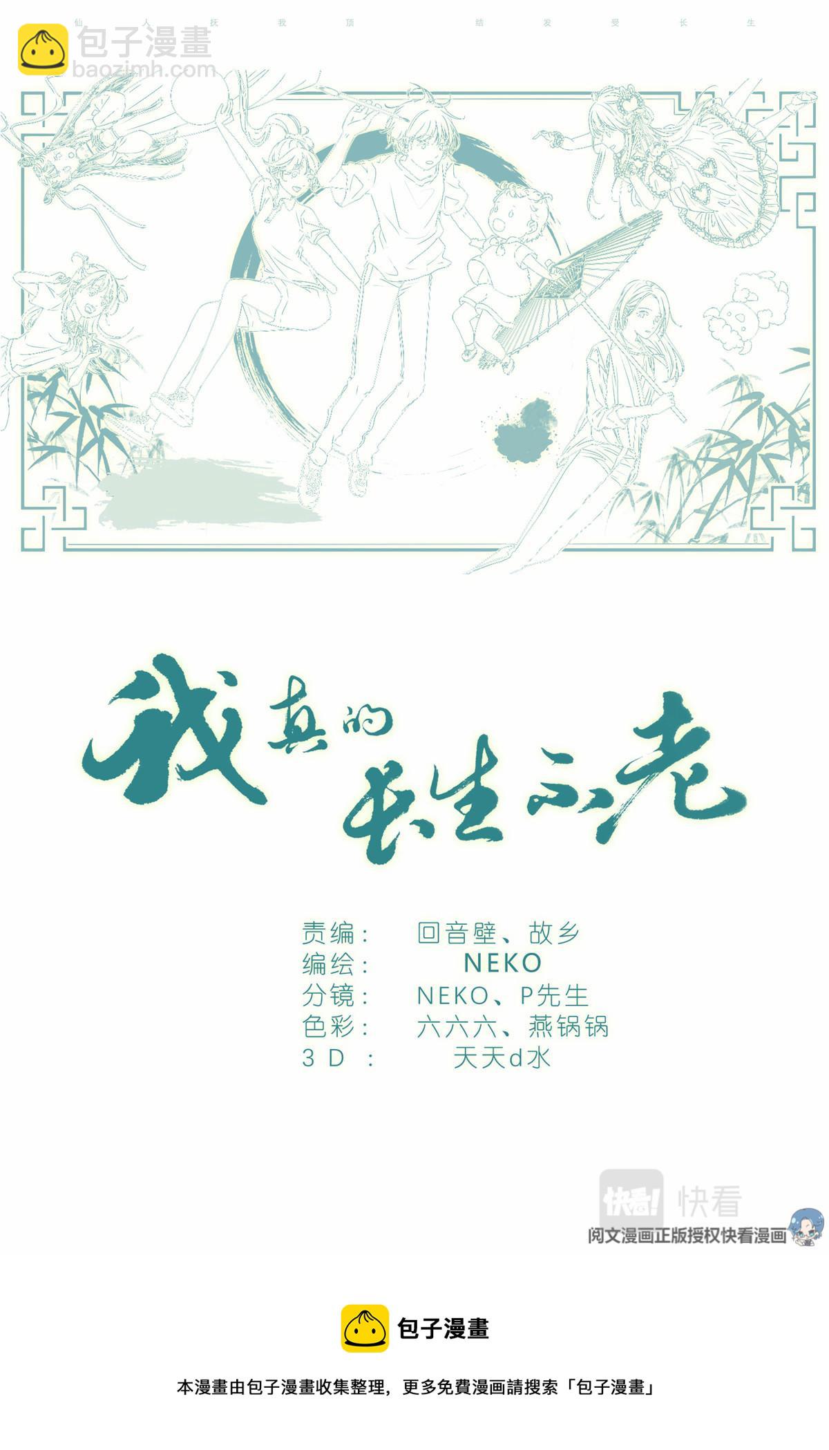 019 郡沙真小-第21话