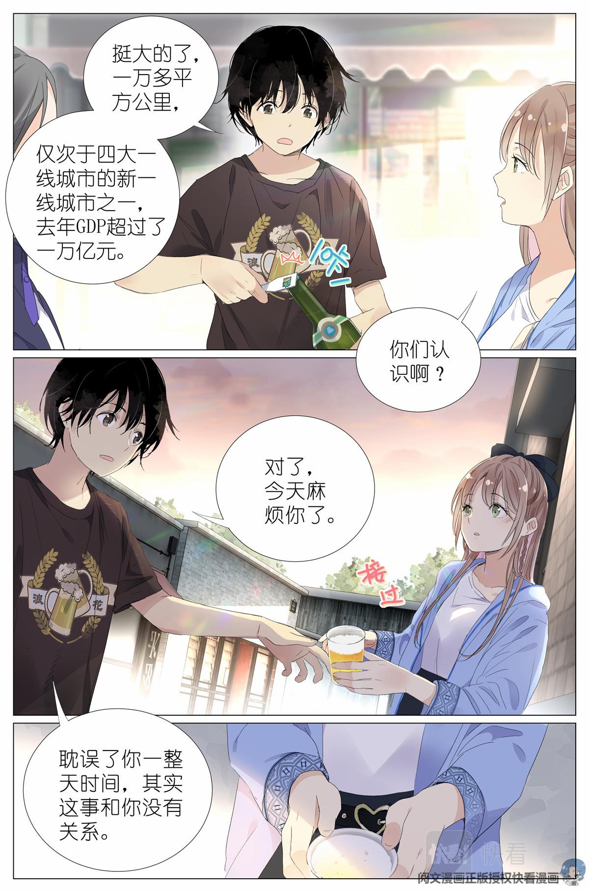 019 郡沙真小-第21话